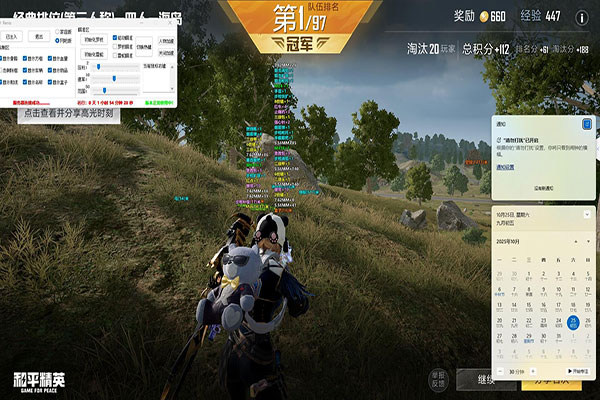CF没有名字的辅助软件效果